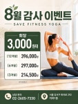 세이브피트니스앤요가 화곡점