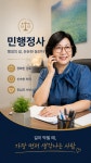 민행정사사무소