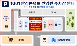 1001안경콘택트 전주서신이마트앞점