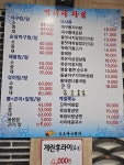 송도아구명가