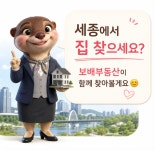 보배부동산공인중개사사무소