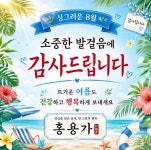 홍용가