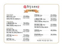 횡성한우프라자 우천점