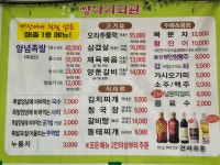 어은골 쌍다리회관