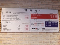 배터지는 갈비 형곡점
