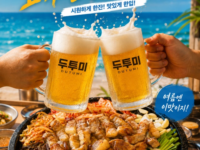두투미 본점