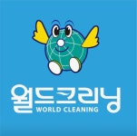 월드크리닝 김해율하더스카이시티점