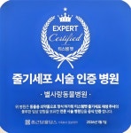 별사랑동물병원