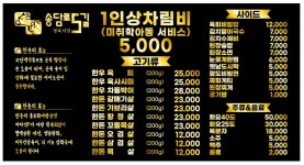 송담로5길