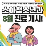 비에스종합병원