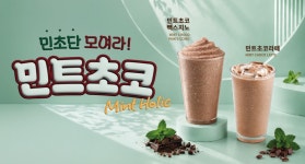 빽다방 인천구월아시아점