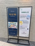 해안야생화원료체험장