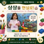 새온빛어린이집