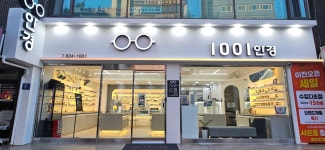1001안경 신대방삼거리역점