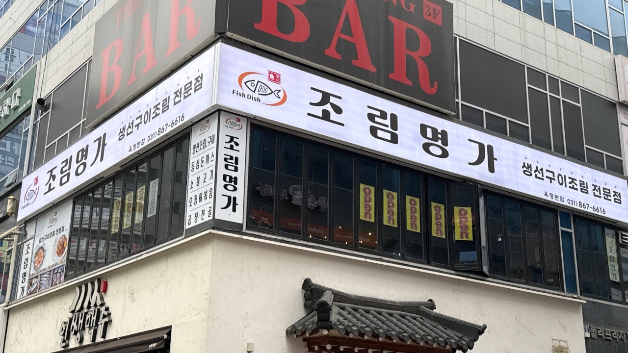 조림명가