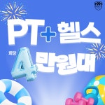 나인스짐 헬스&PT 성남점
