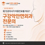 삼성사랑니졸업치과의원