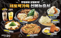 이자카야 토라 평택역점