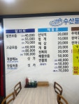 수산물회도매센타