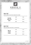 헬스뱅크 PT&헬스 해운대점