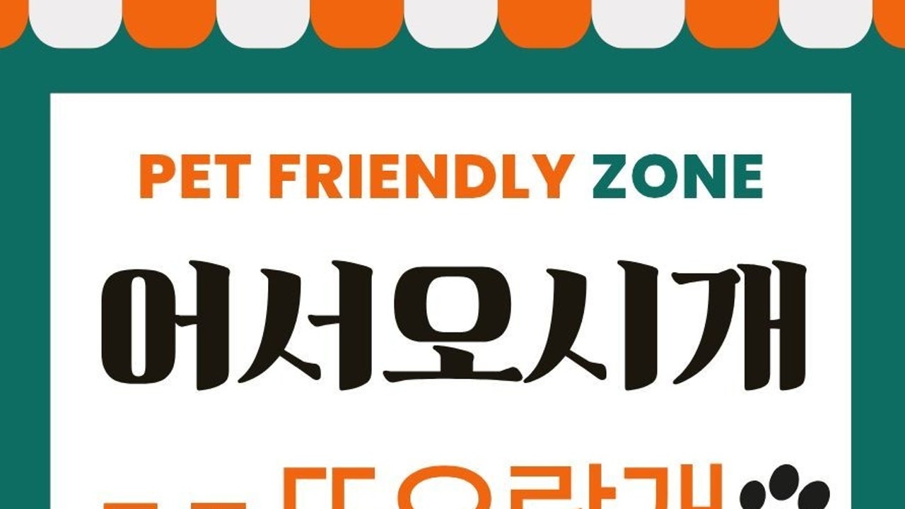 또오랑개