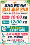 고깃리88번지 하남미사직영점