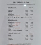 앰퍼샌드