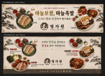 형가원 보쌈족발 사당본점