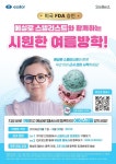 1001안경콘택트 전주혁신도시점