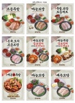 형가원 보쌈족발 사당본점