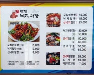 양지낙지마당