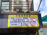 워시하우스