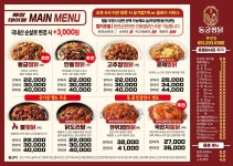 동궁찜닭 하단점