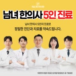 개금365한의원