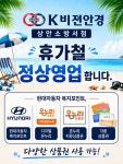 K비젼안경 울산상안소방서점