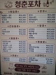 청춘식당