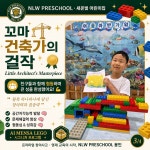새온빛어린이집