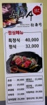 일식 송수사