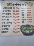 장원능이버섯백숙