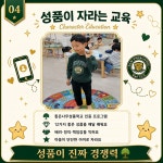 새온빛어린이집