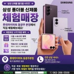 롯데하이마트 동광주점