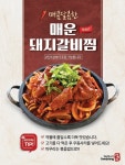 서부리감자탕 성환역점