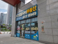 일등자이부동산공인중개사사무소
