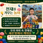 새온빛어린이집
