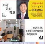 사방팔방공인중개사사무소