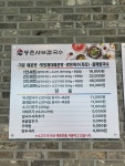 등촌샤브칼국수 시흥능곡점
