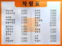 복성식당