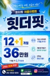 힛더핏 평촌점