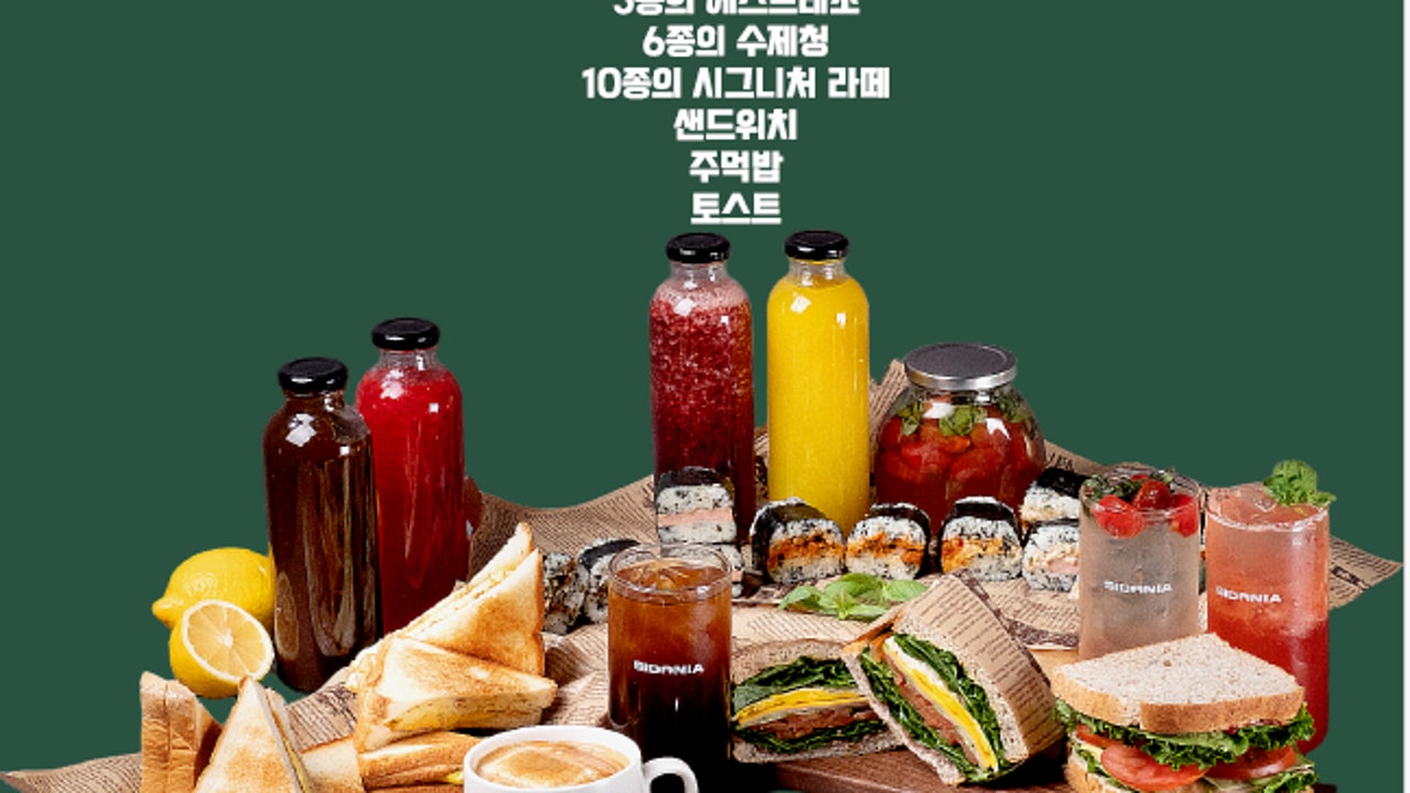 시도니아