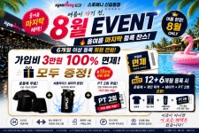 스포애니 신길동점